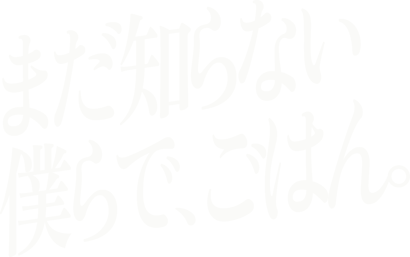 まだ知らない僕らで、ごはん。