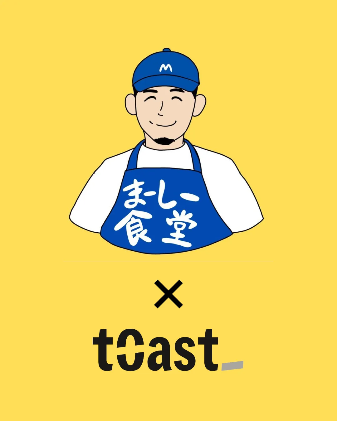 まーしー食堂とコラボイベント開催